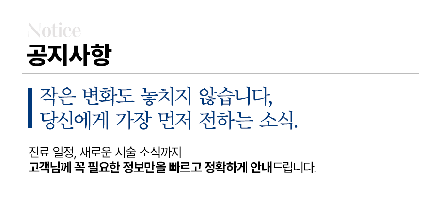 공지사항