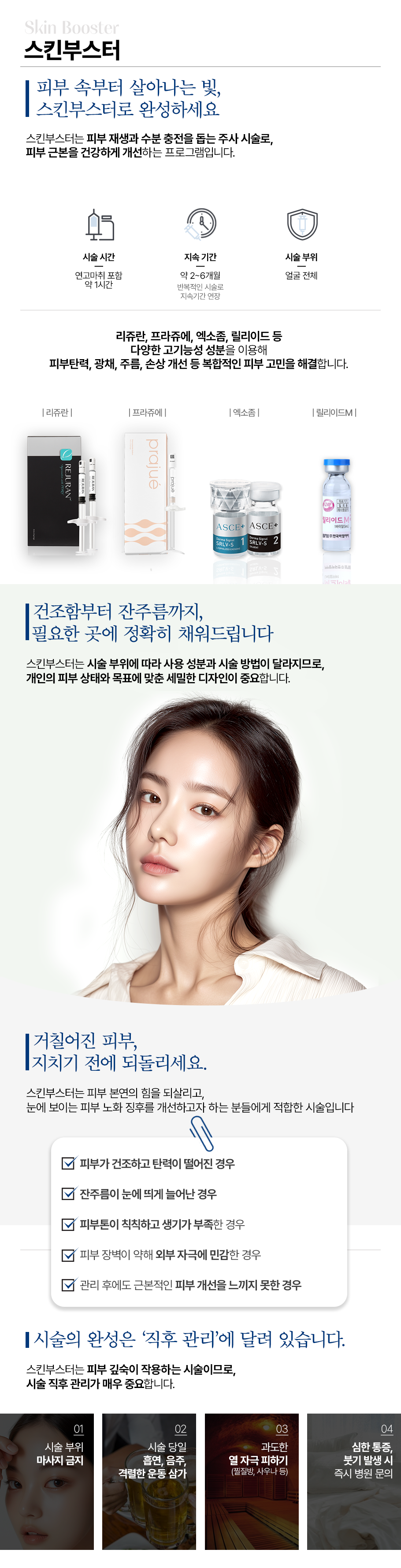 리쥬란힐러