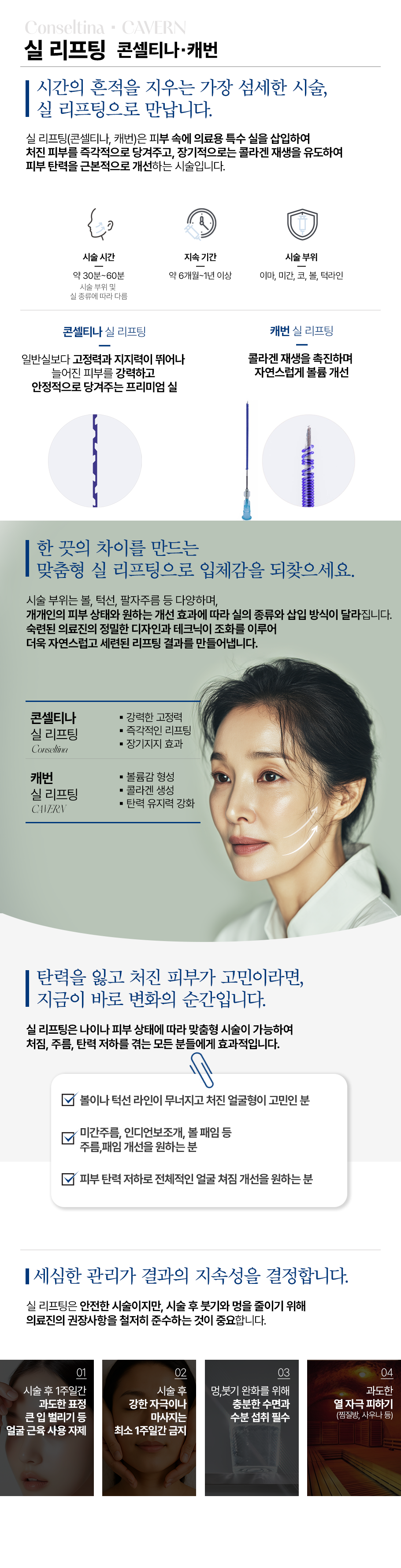 캐번&콘셀티나